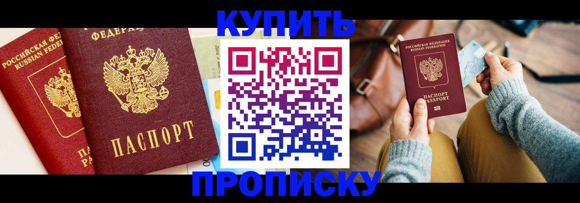 временная регистрация в Гатчине