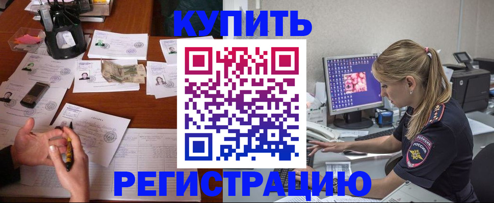 прописка штамп в Гатчине