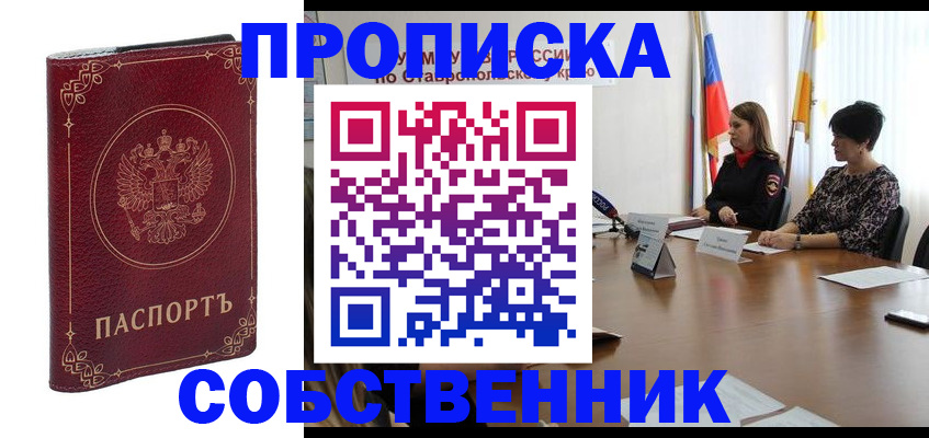 временная регистрация гарантия в Гатчине