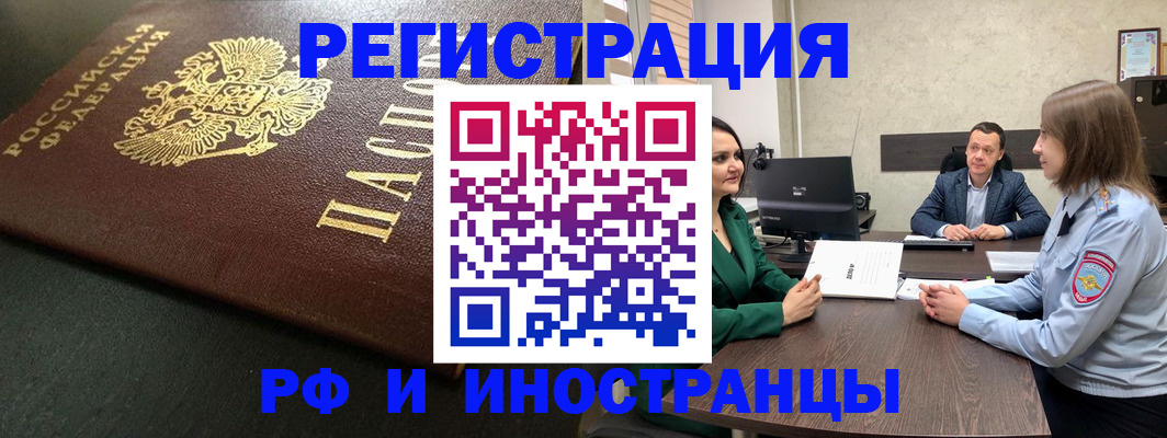 временная регистрация в Гатчине