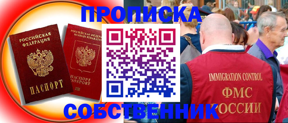 прописка иностранных граждан в Гатчине